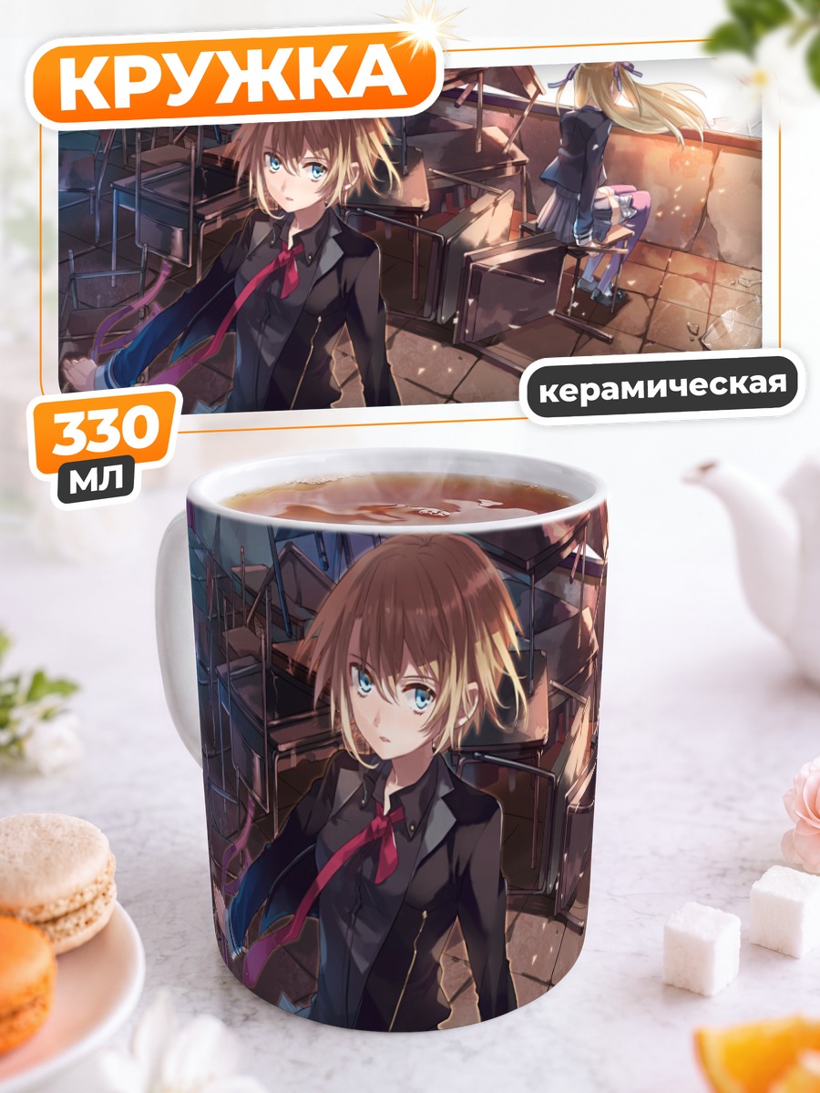 Кружка керамическая Девушки с мечами