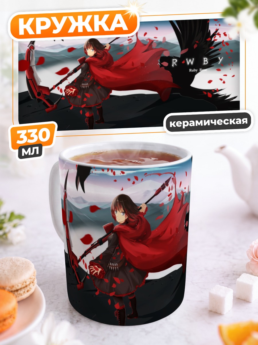 Кружка керамическая Руби Роуз с косой