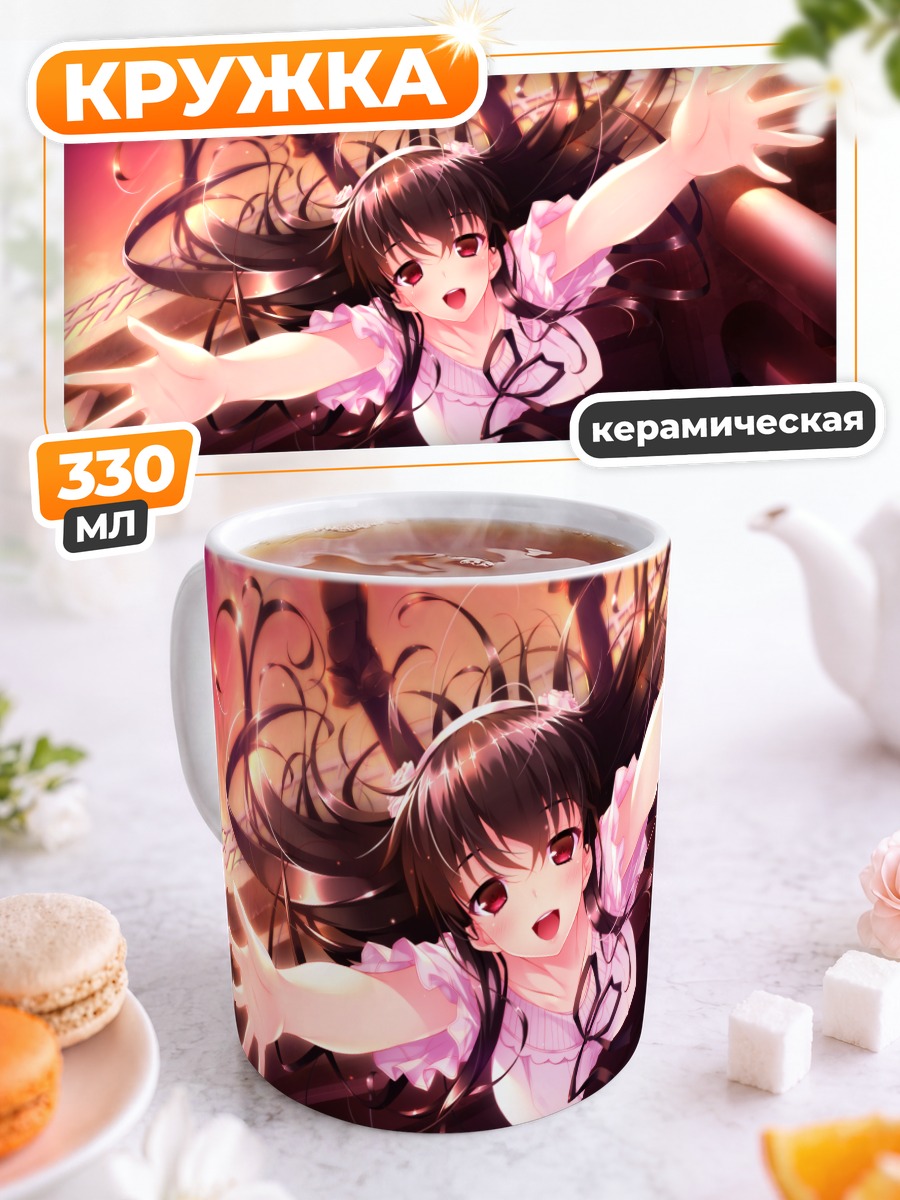 Кружка керамическая Юки Окуширо в небе