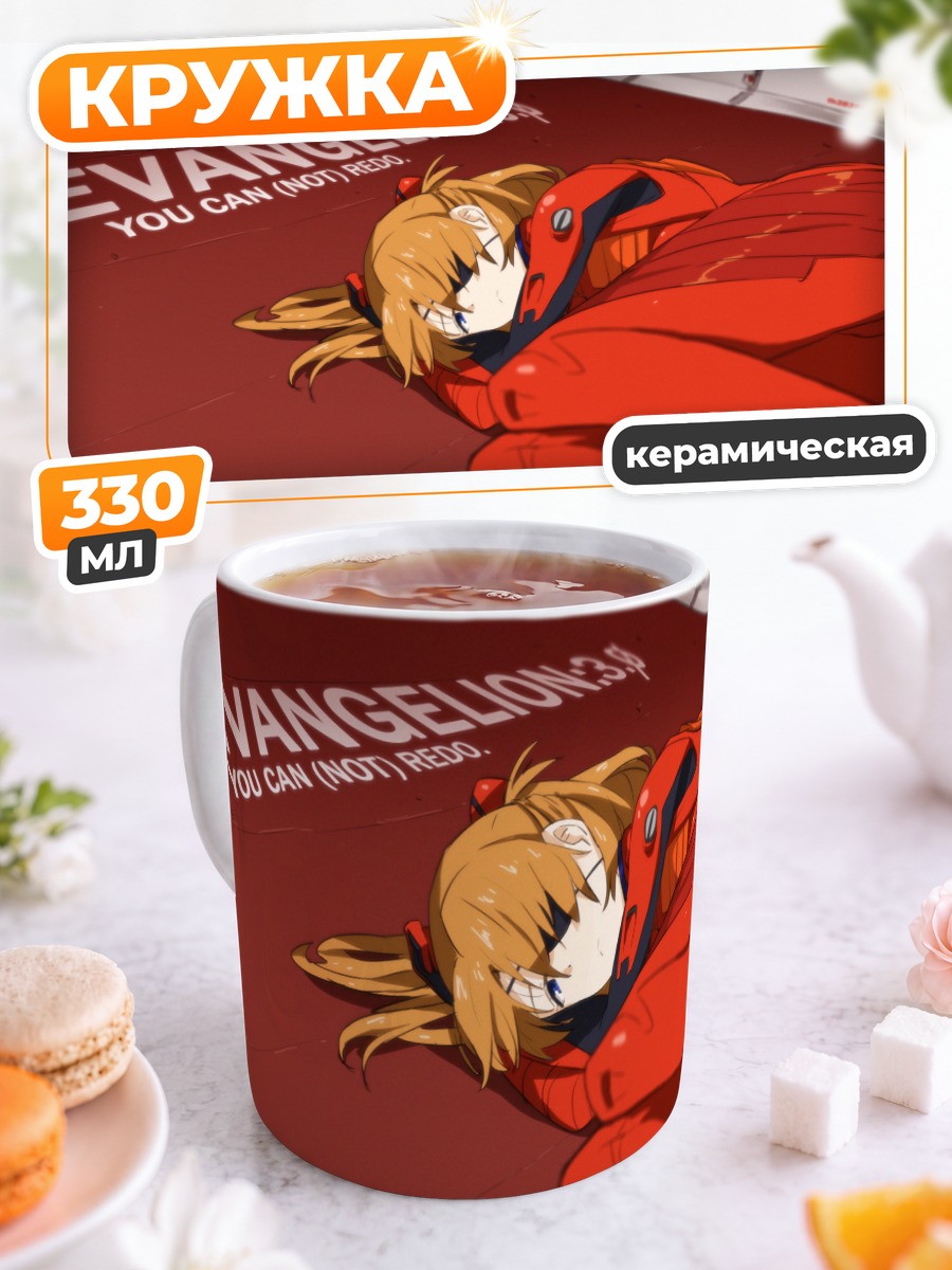 Кружка керамическая Аска Лэнгли в Еве