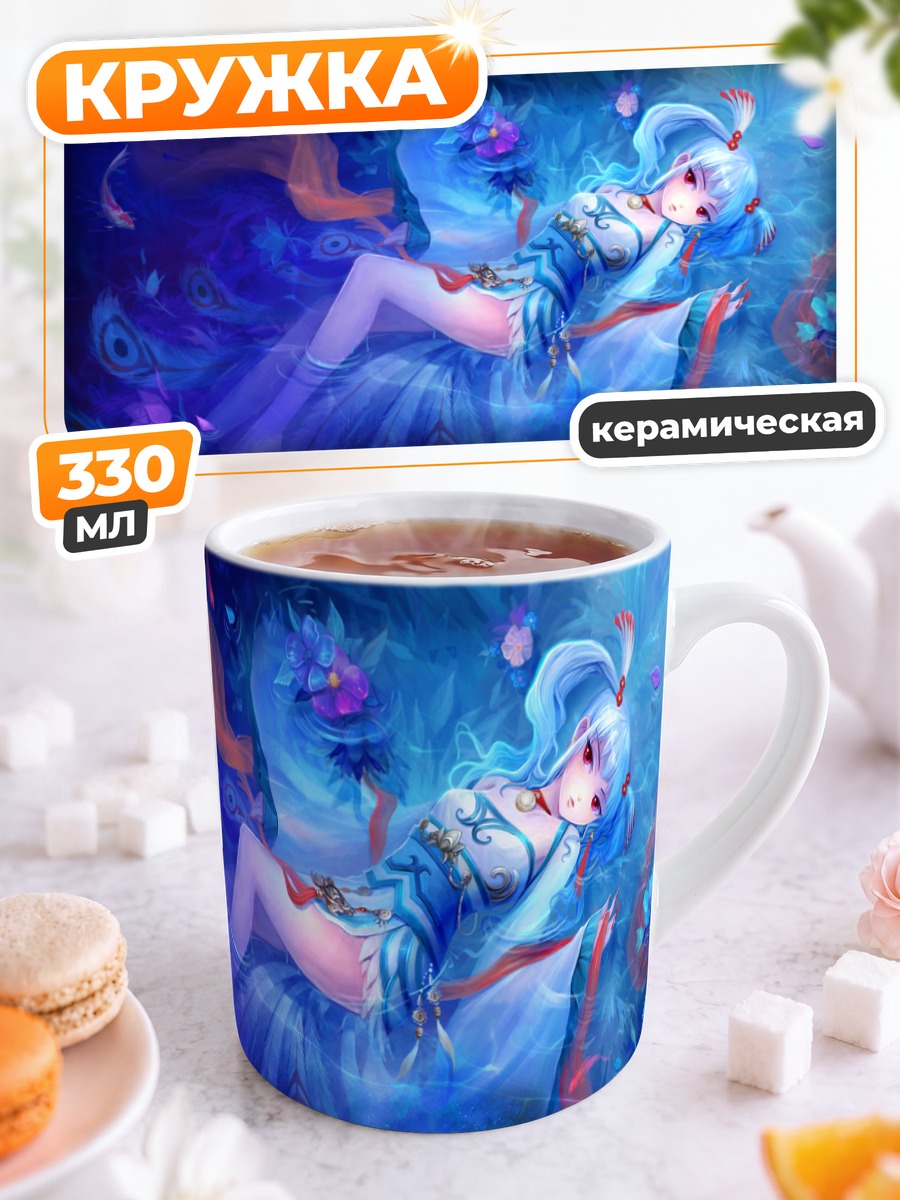 Кружка керамическая Голубая нимфа в цветах