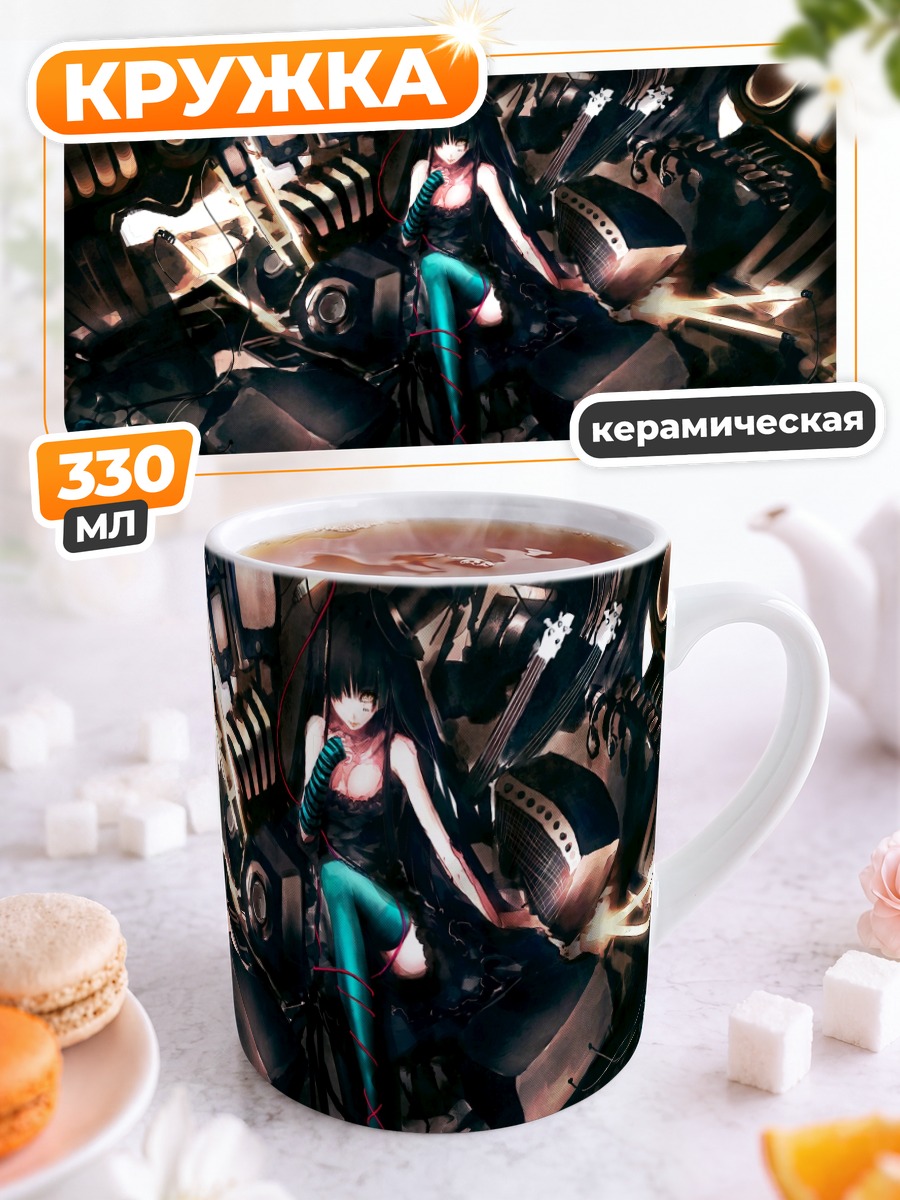 Кружка керамическая Мио Акияма в механизмах