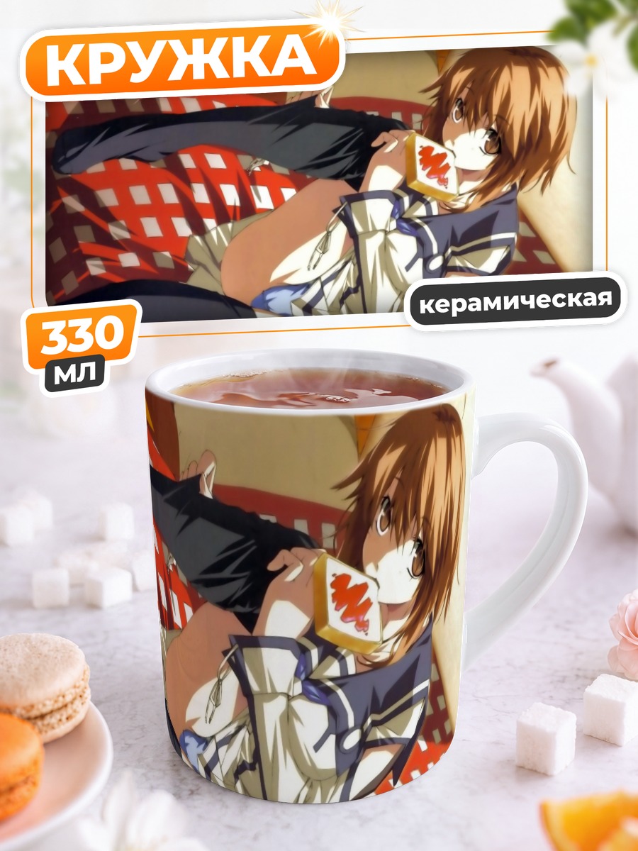 Кружка керамическая Касуми Аясе с арбузом
