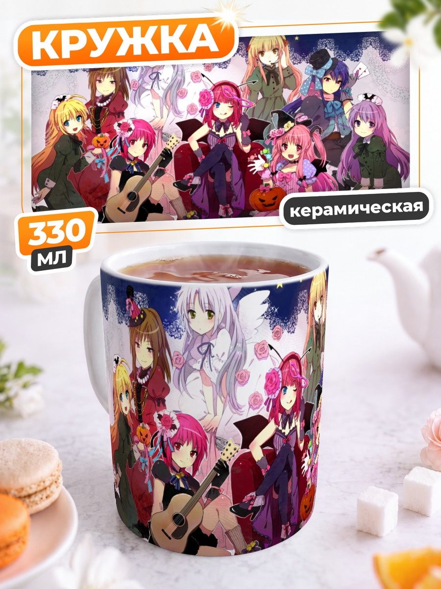 Кружка керамическая Девушки Angel Beats!