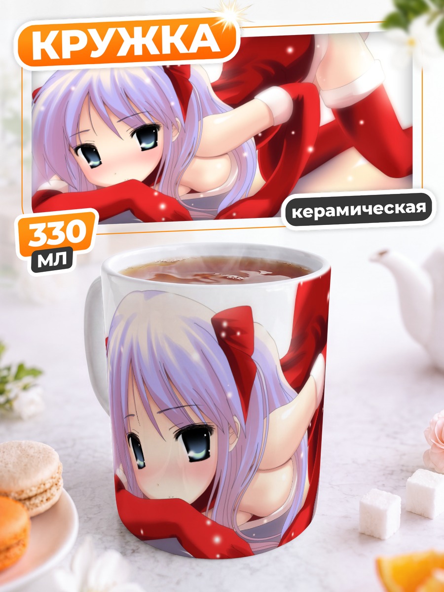 Кружка керамическая Кагами Хиираги в Санте