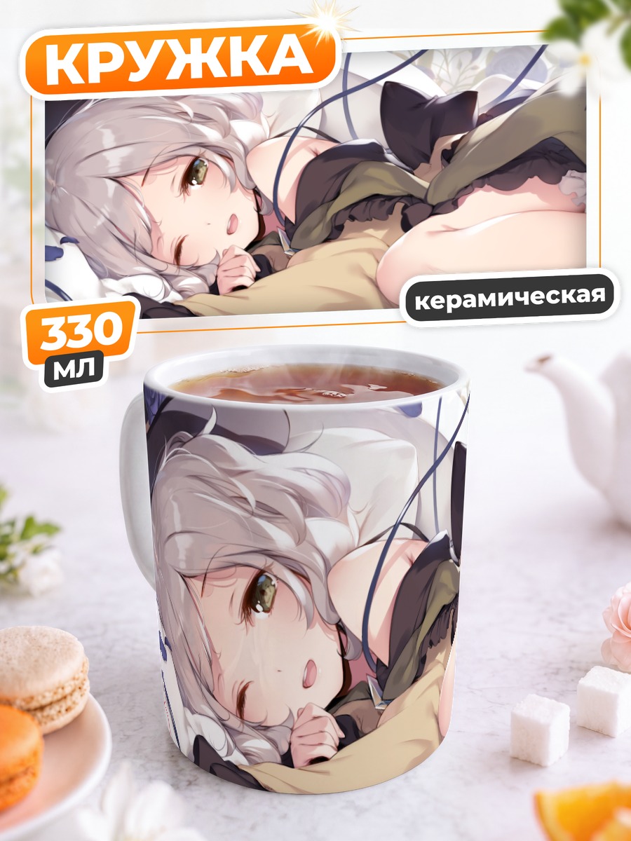 Кружка керамическая Коиши Комейдзи в цветах