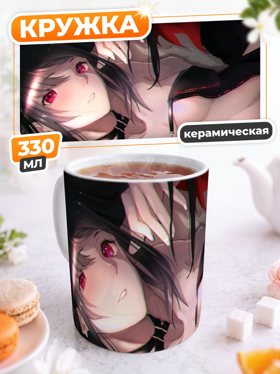 Кружка керамическая Консорт Ю в красном