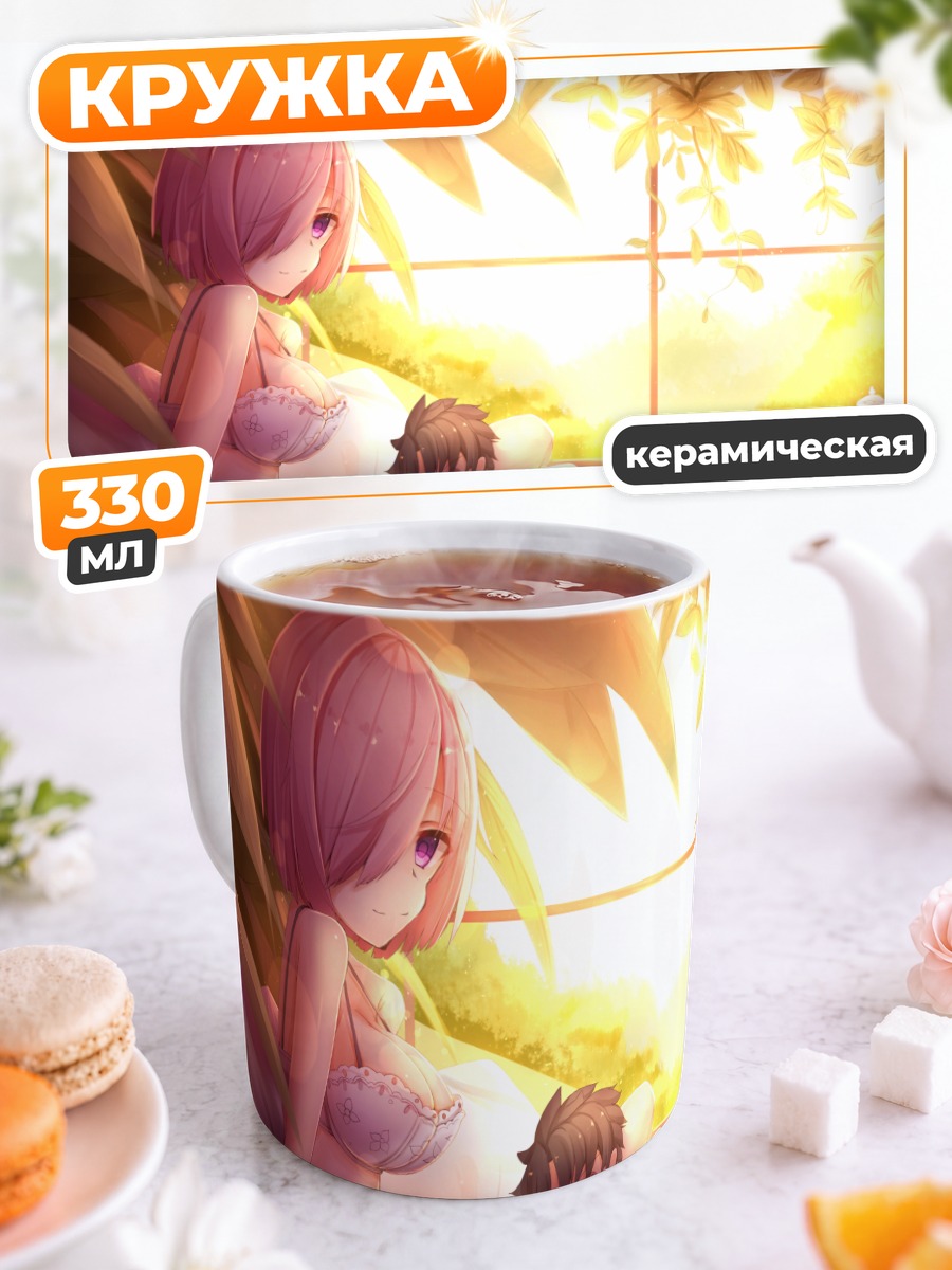 Кружка керамическая Маш Кириелайт в лучах солнца