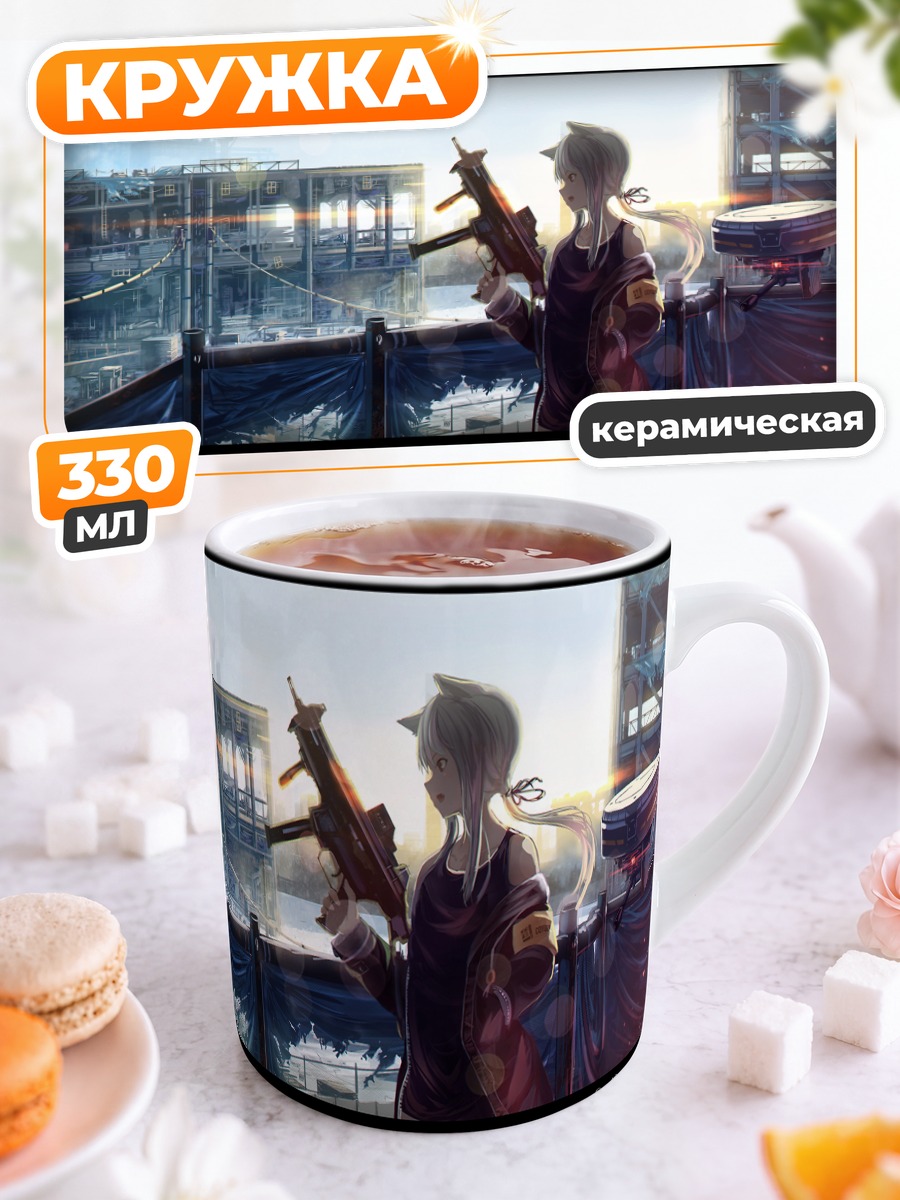Кружка керамическая Стрелок на закате