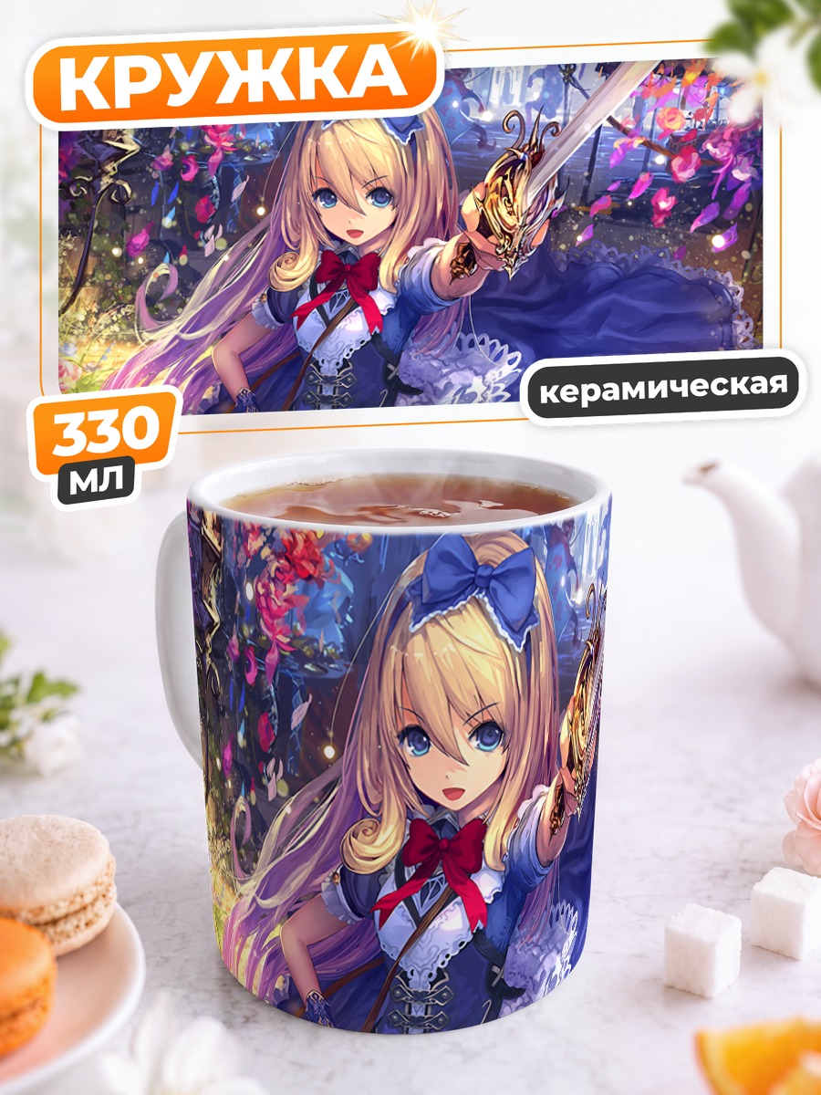 Кружка керамическая Алиса в стране чудес