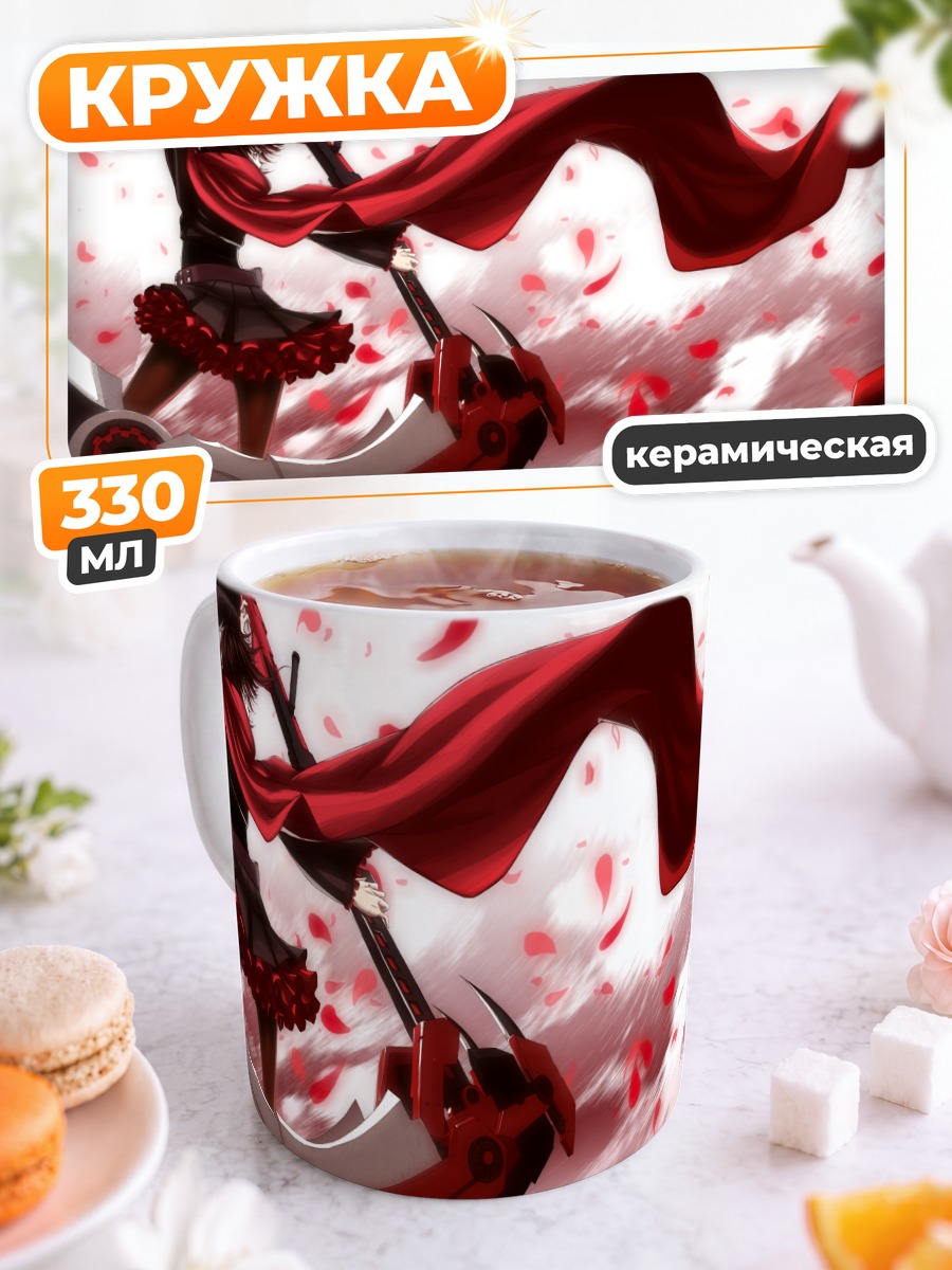 Кружка керамическая Руби Роуз с косой