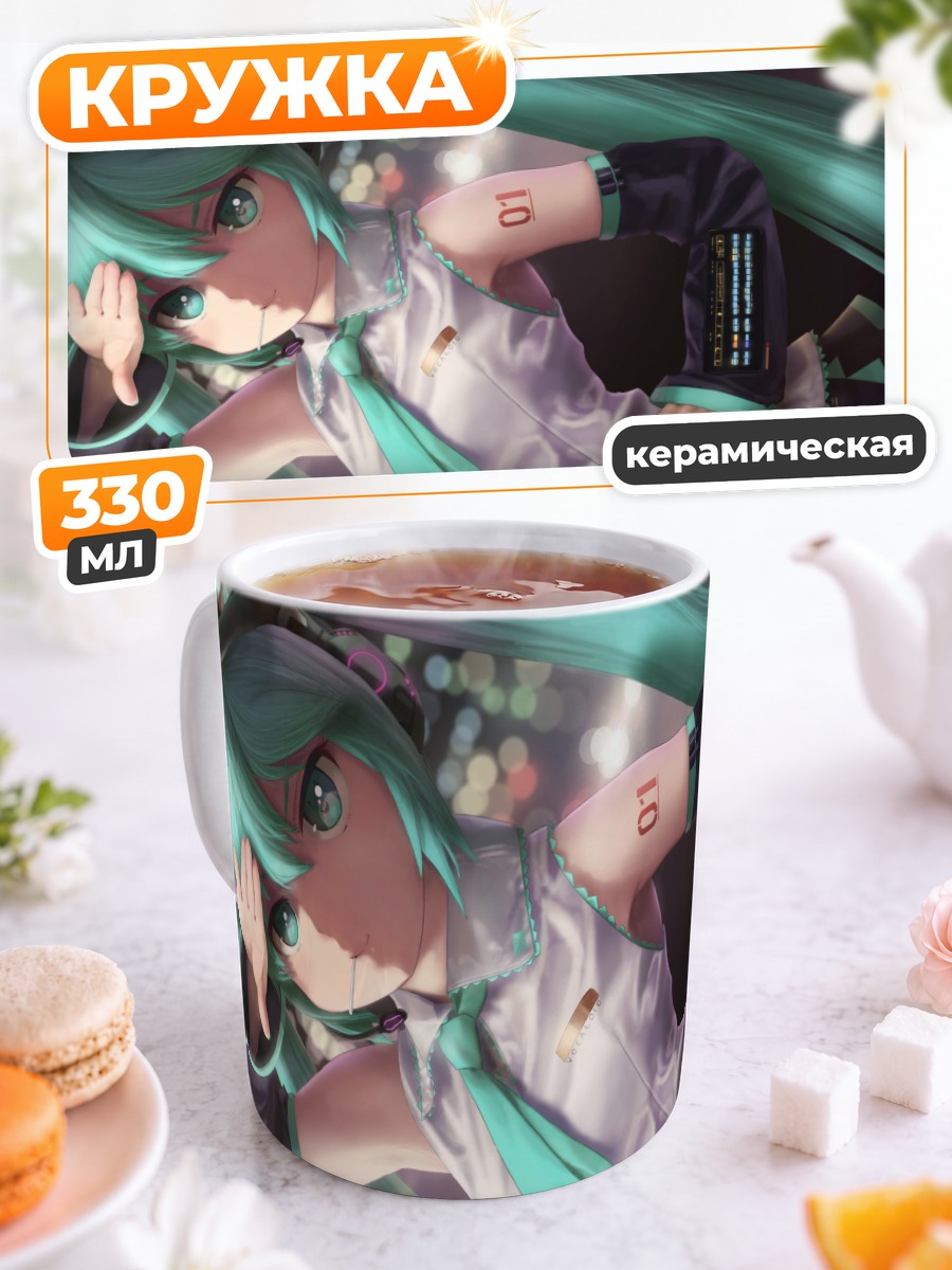 Кружка керамическая Мику Хацунэ в лучах