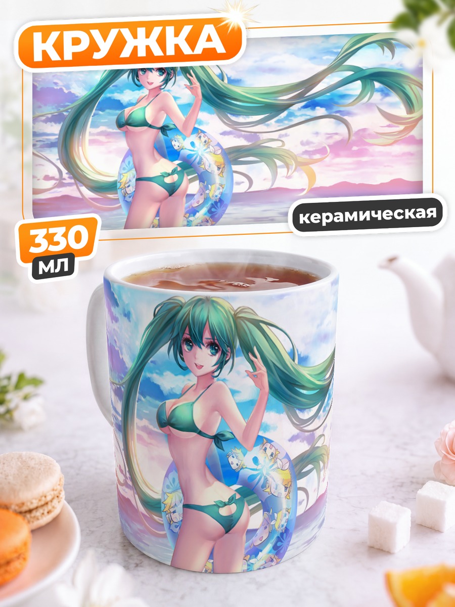 Кружка керамическая Мику Хацунэ на пляже