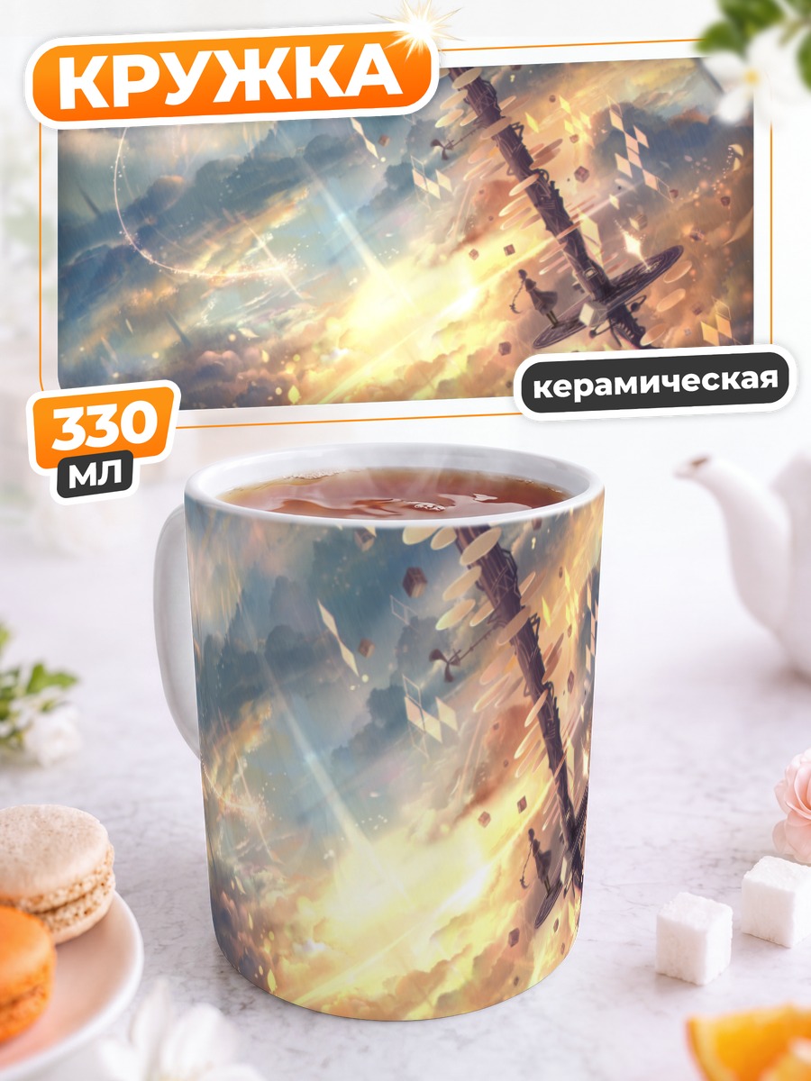 Кружка керамическая Закат в облаках