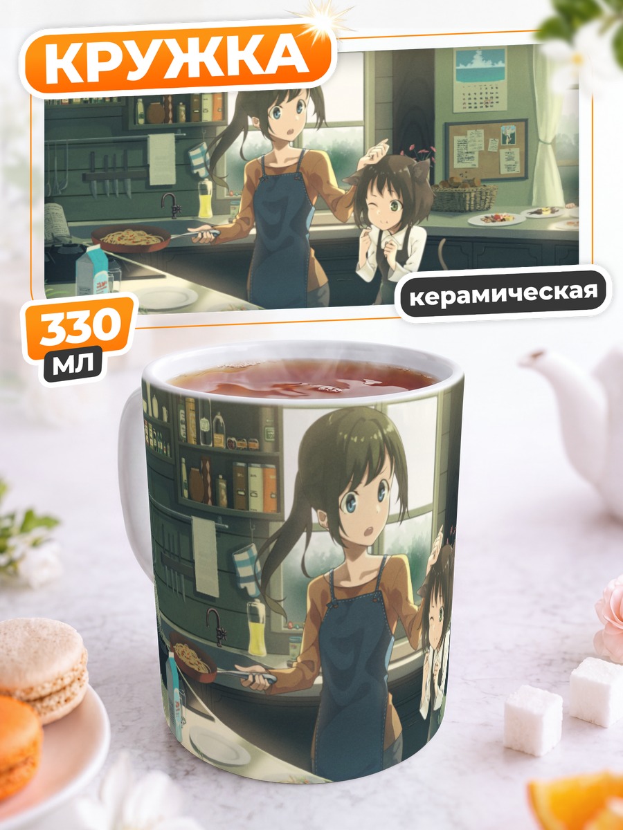 Кружка керамическая Девушка на кухне