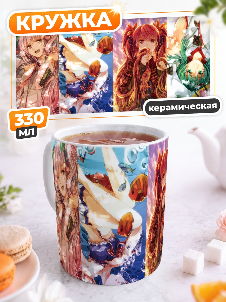 Кружка керамическая Мику Хацунэ в образах