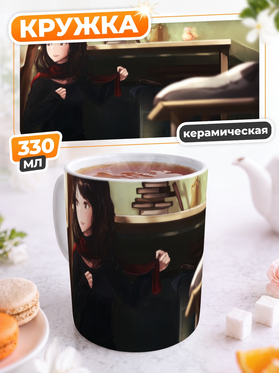 Кружка керамическая Девушка с шарфом