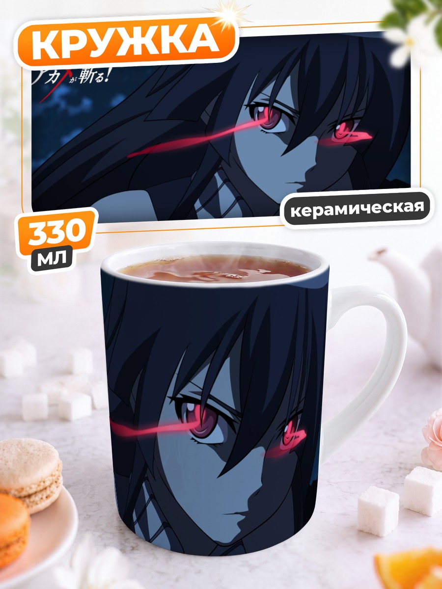 Кружка керамическая Акамэ с красным взглядом