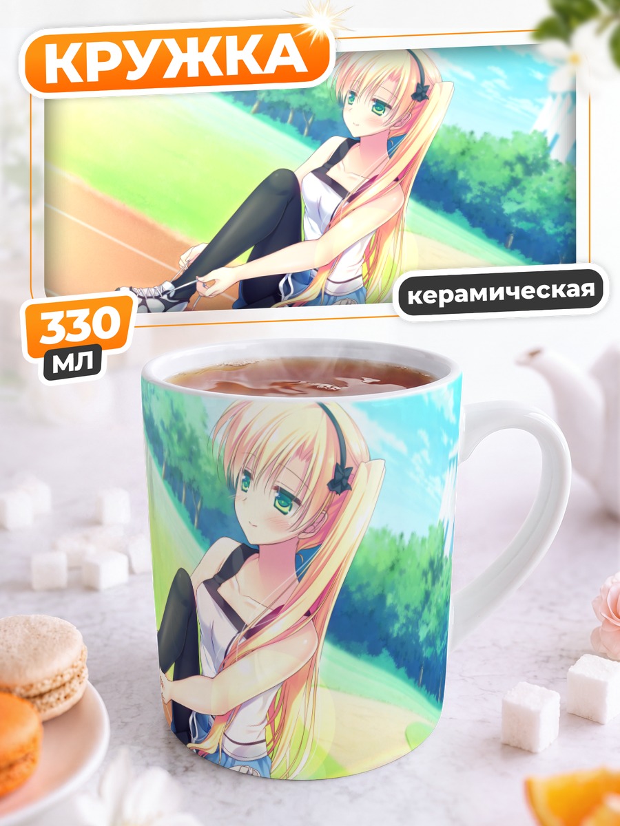 Кружка керамическая Рёка Чибана на стадионе
