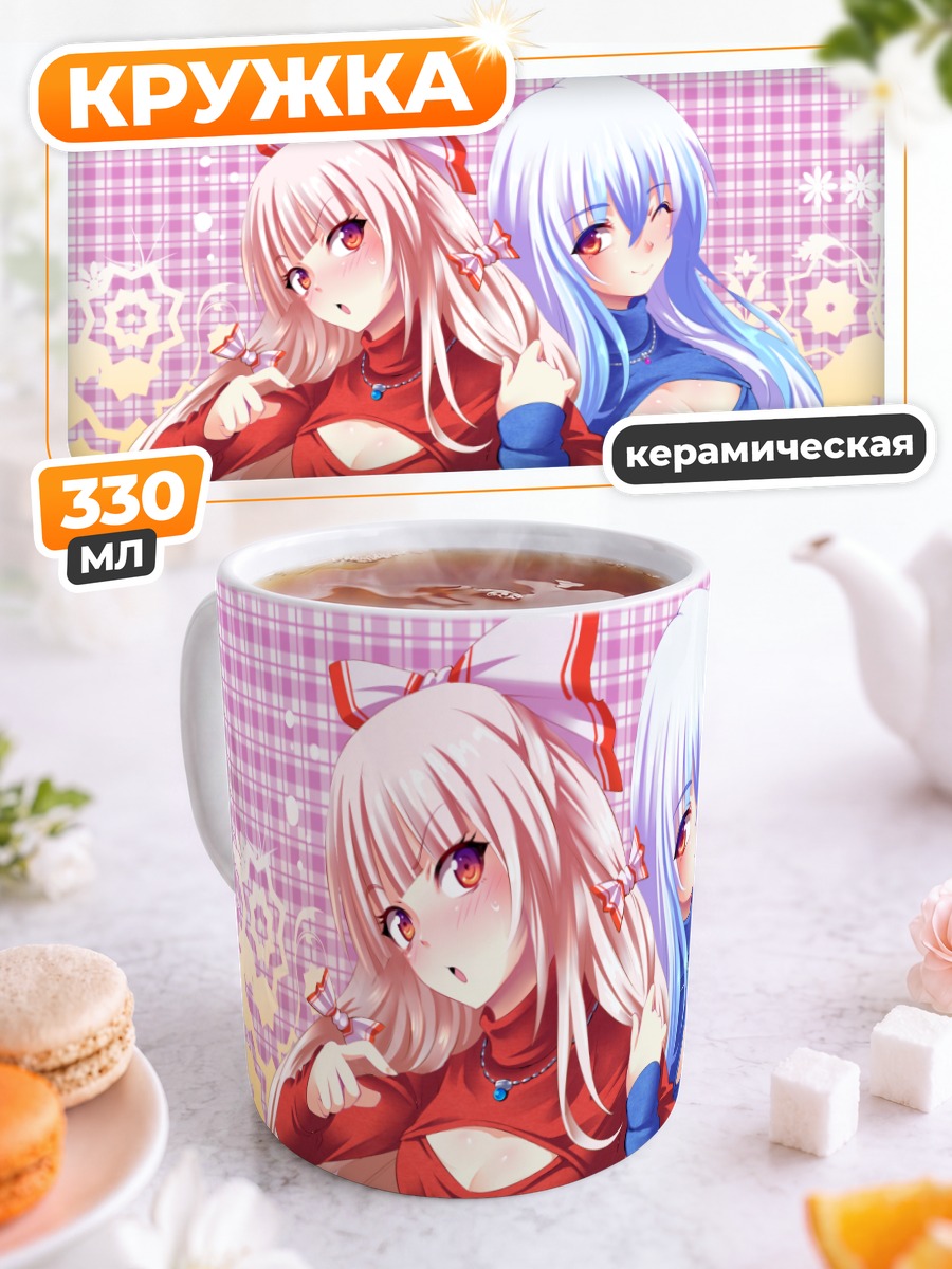 Кружка керамическая Моко Фудзивара и Кейне