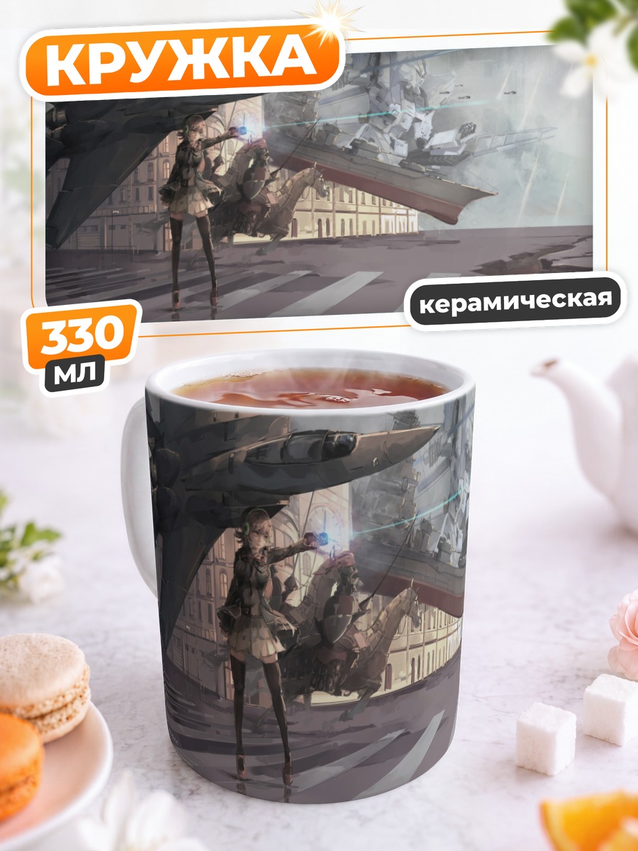 Кружка керамическая Чиаки Нанами и истребители