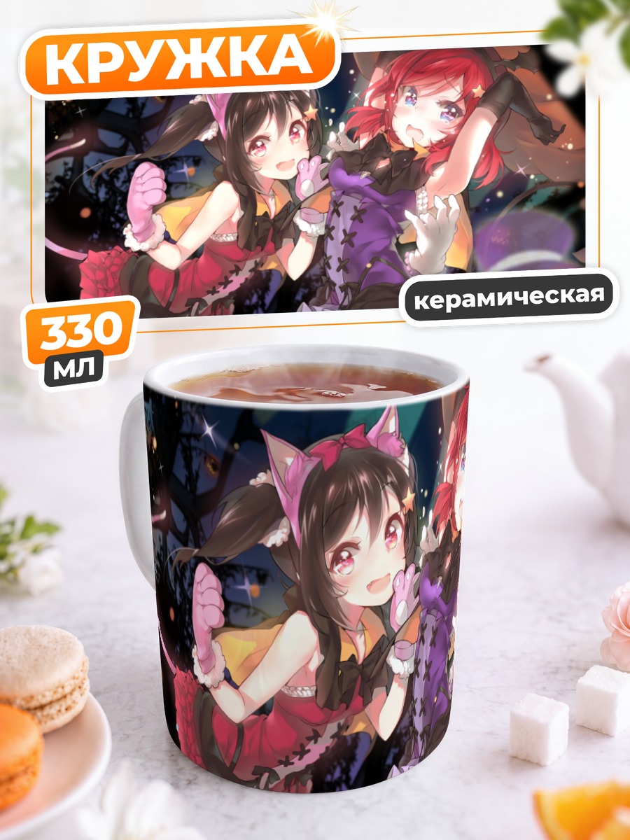Кружка керамическая Маки и Нико