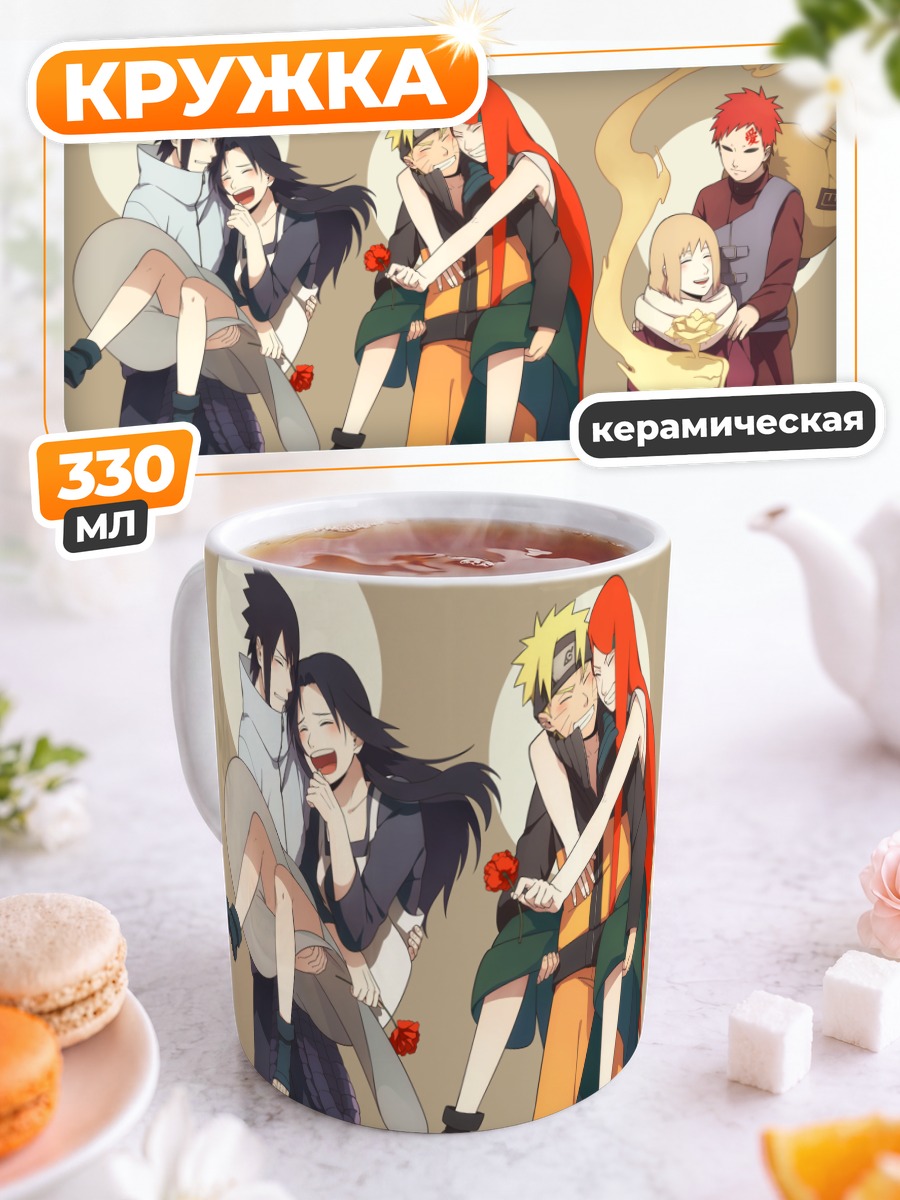 Кружка керамическая Саске и Микото