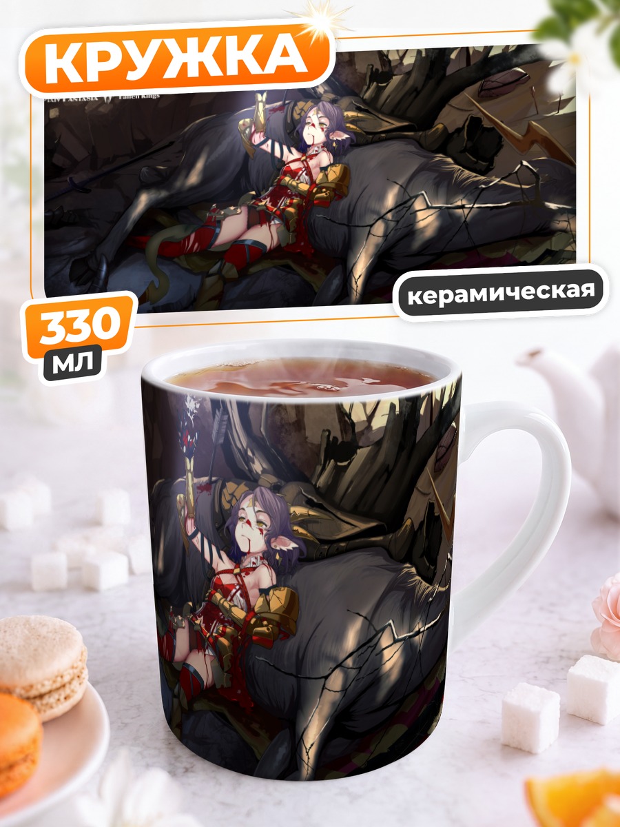 Кружка керамическая Pixiv Fantasia Падшие Короли