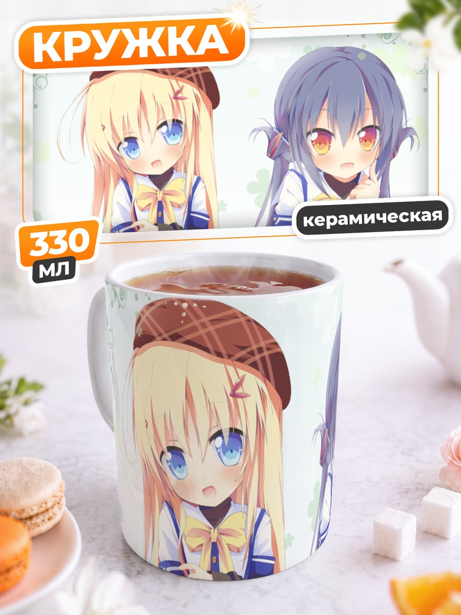 Кружка керамическая Анри и Анзу