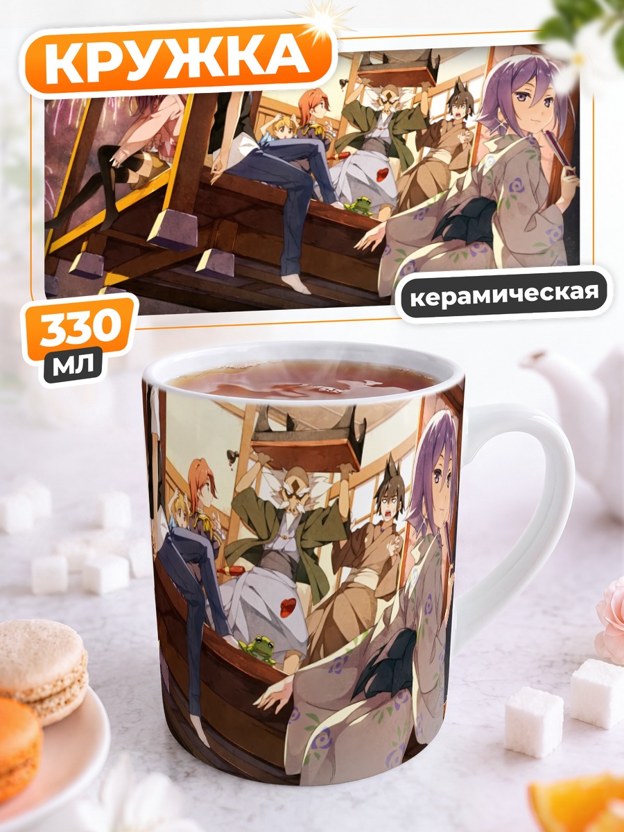 Кружка керамическая Семья Учотеэн