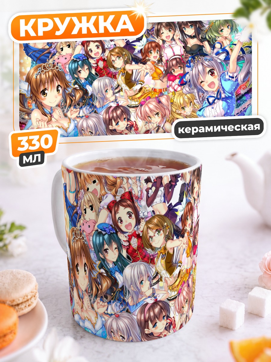 Кружка керамическая Звезды Idolmaster