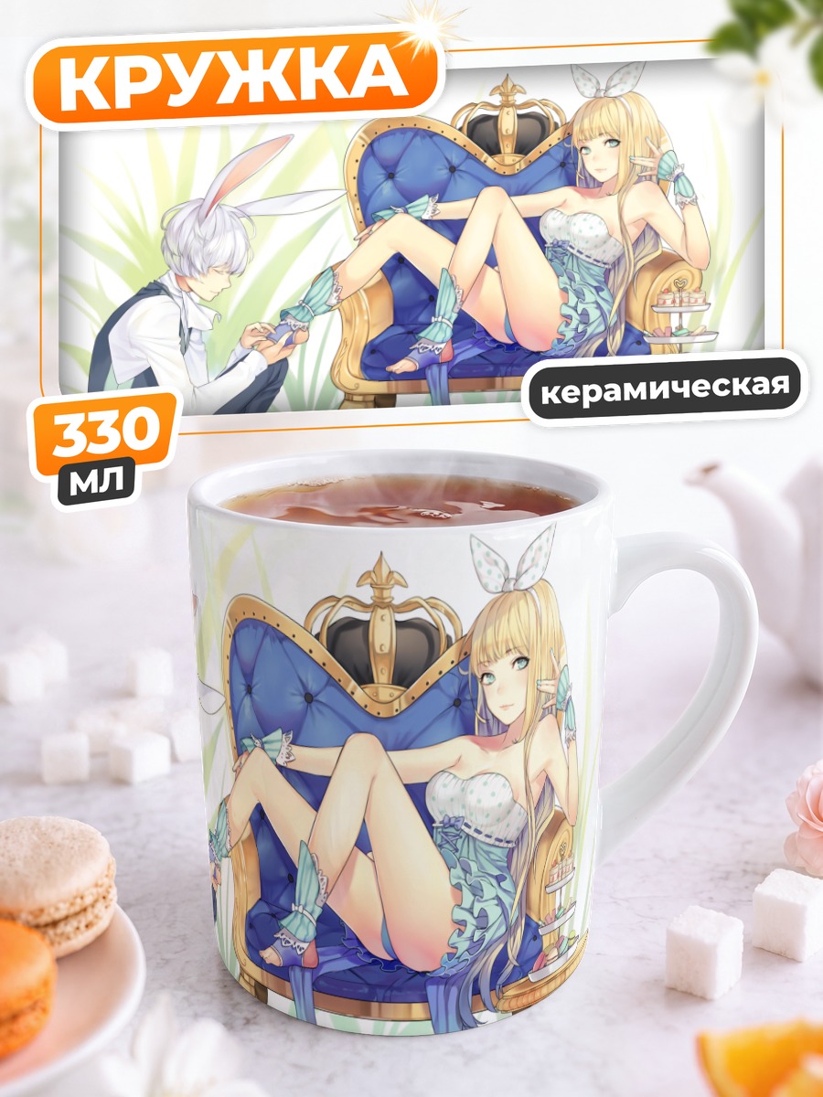 Кружка керамическая Алиса и Белый Кролик