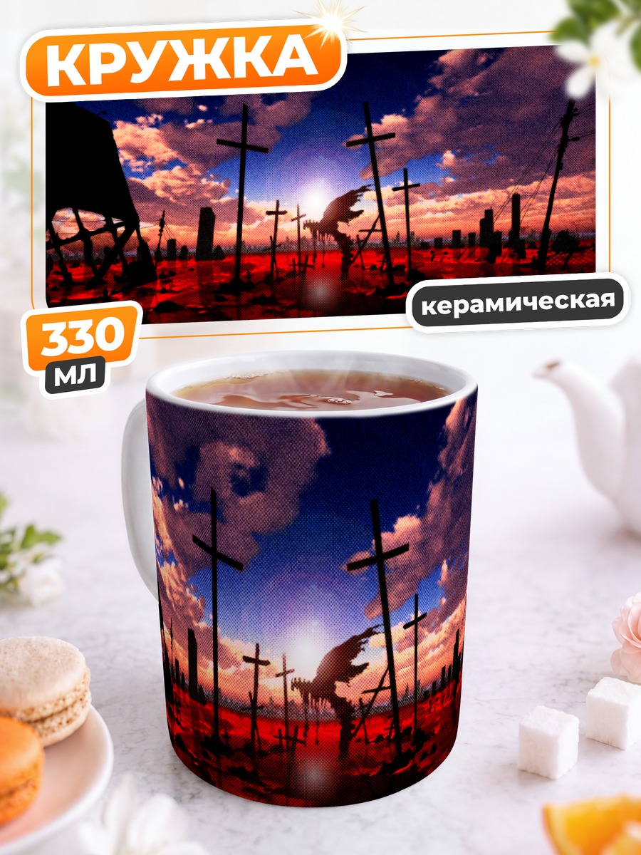 Кружка керамическая Евангелион на закате