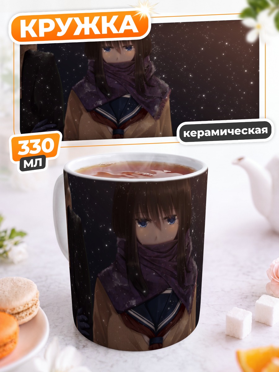 Кружка керамическая Зимняя ночь в шарфе