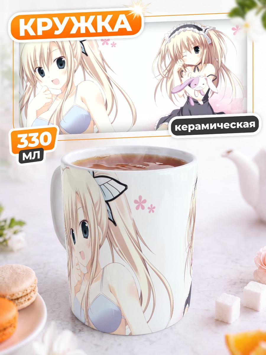 Кружка керамическая Сена Кашивадзаки на пляже