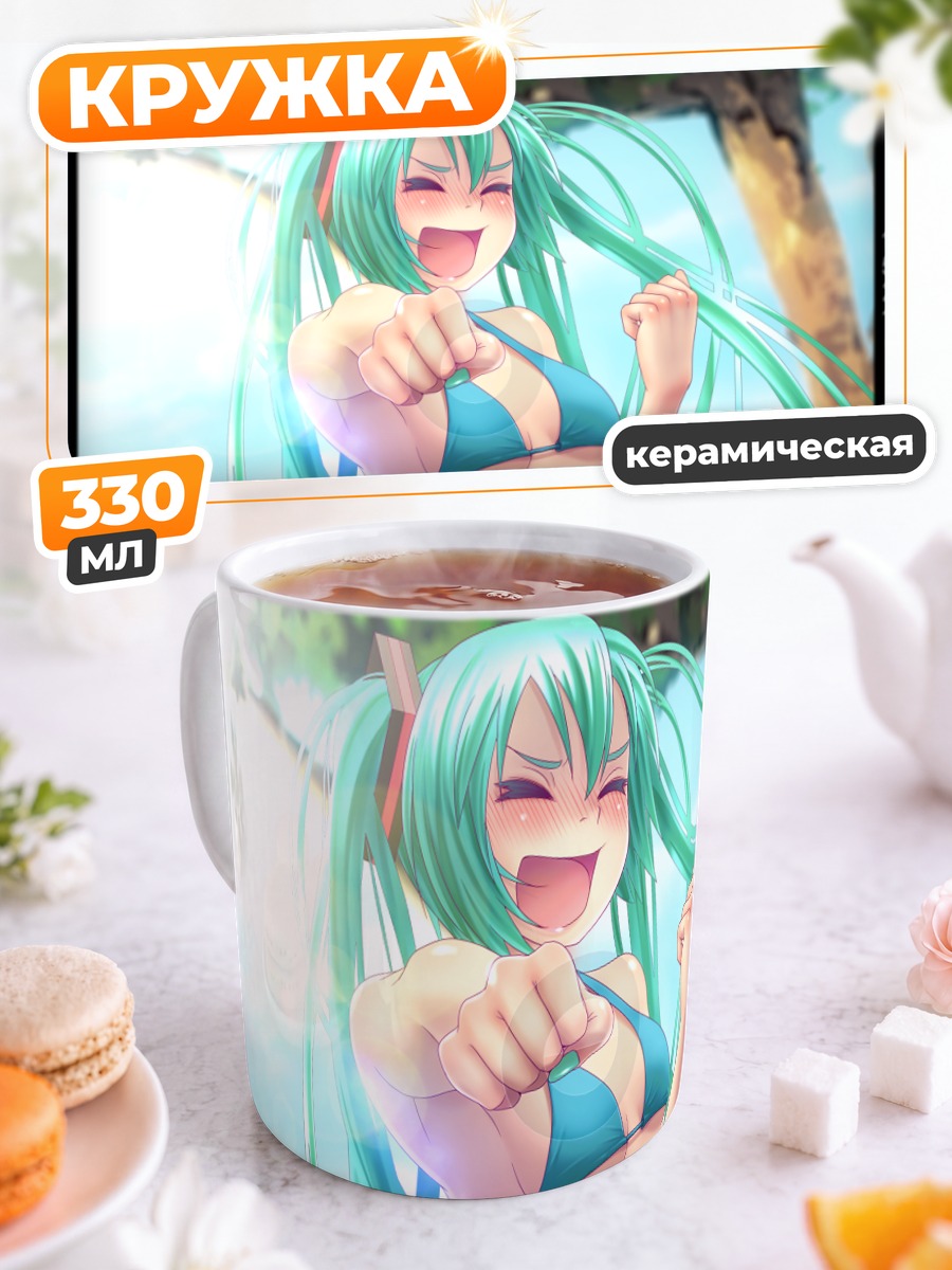 Кружка керамическая Мику Хацунэ на пляже