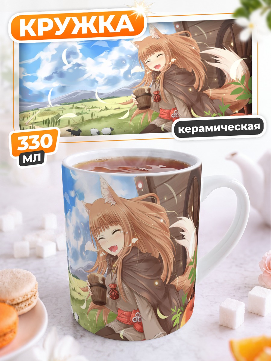 Кружка керамическая Хоро Хоро с яблоком