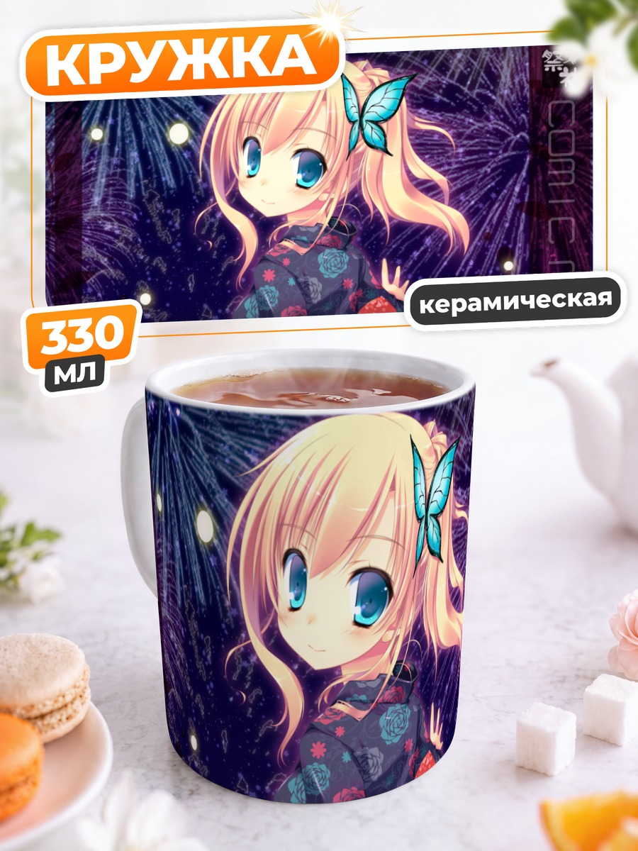 Кружка керамическая Сена Кашивадзаки в кимоно