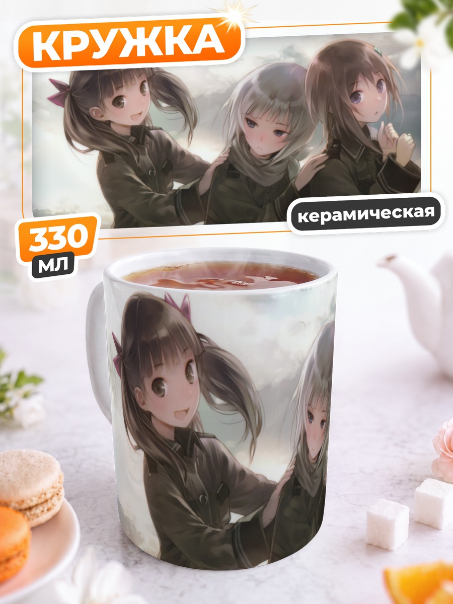 Кружка керамическая Ноэль Каннаги и подруги