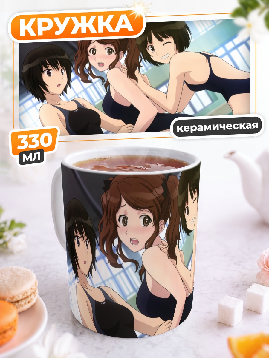 Кружка керамическая Нанасаки Ай в бассейне