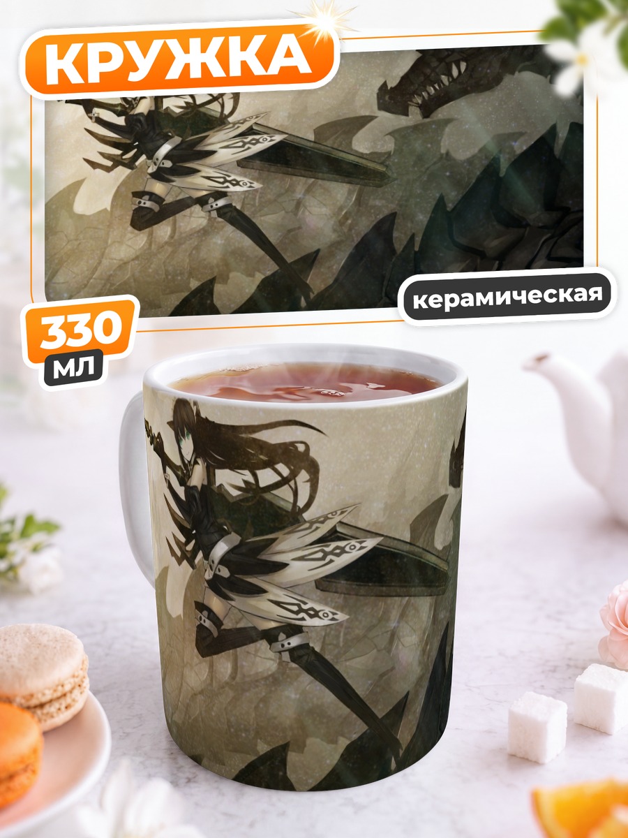 Кружка керамическая Девушка с драконом