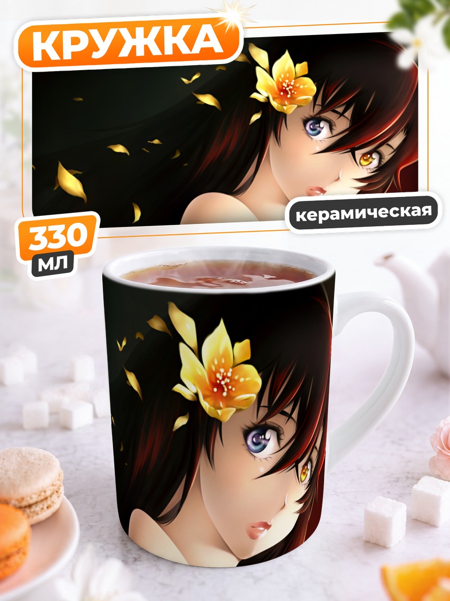 Кружка керамическая Эми Кизаки с цветком