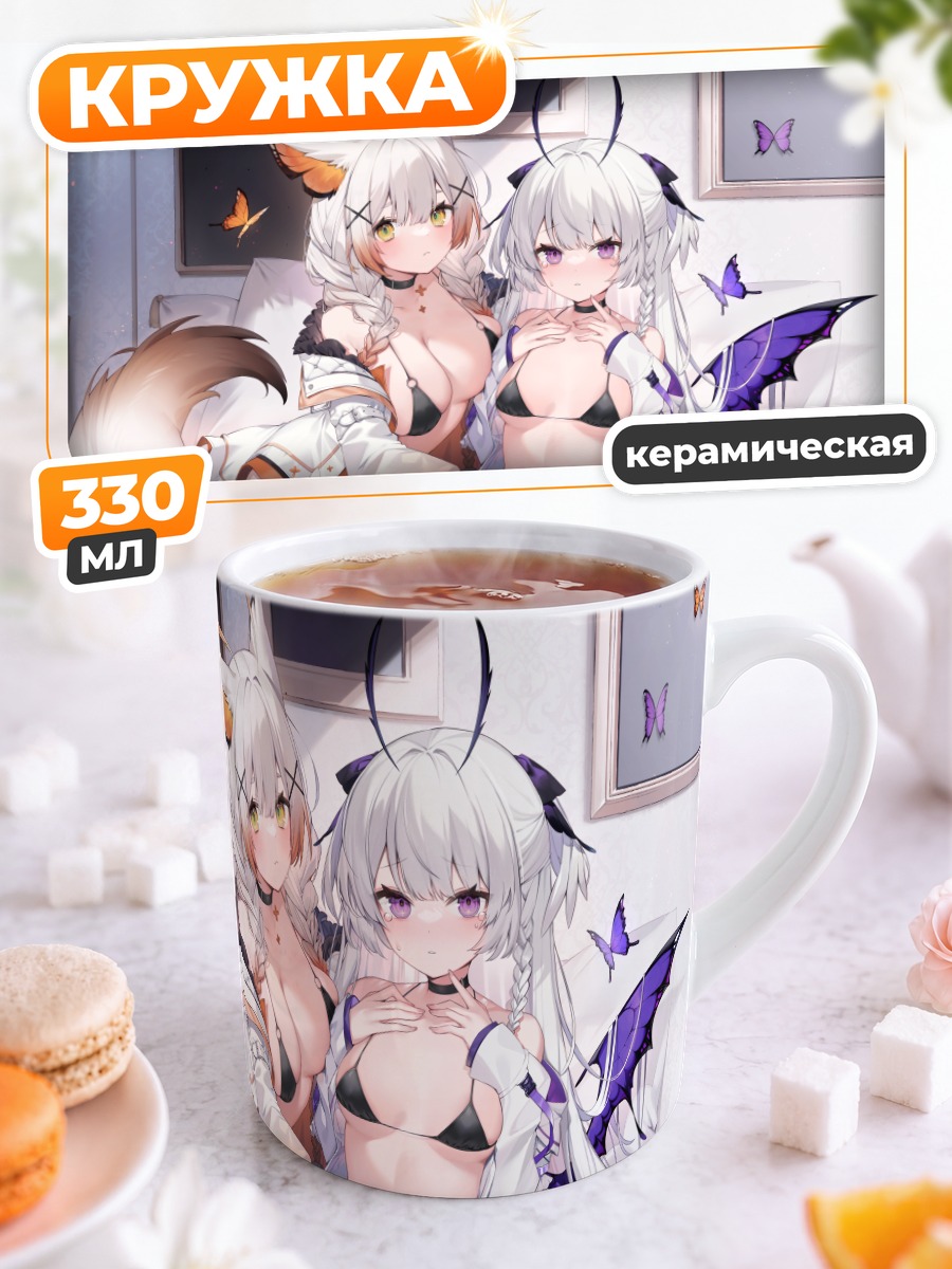 Кружка керамическая Девушки с ушками