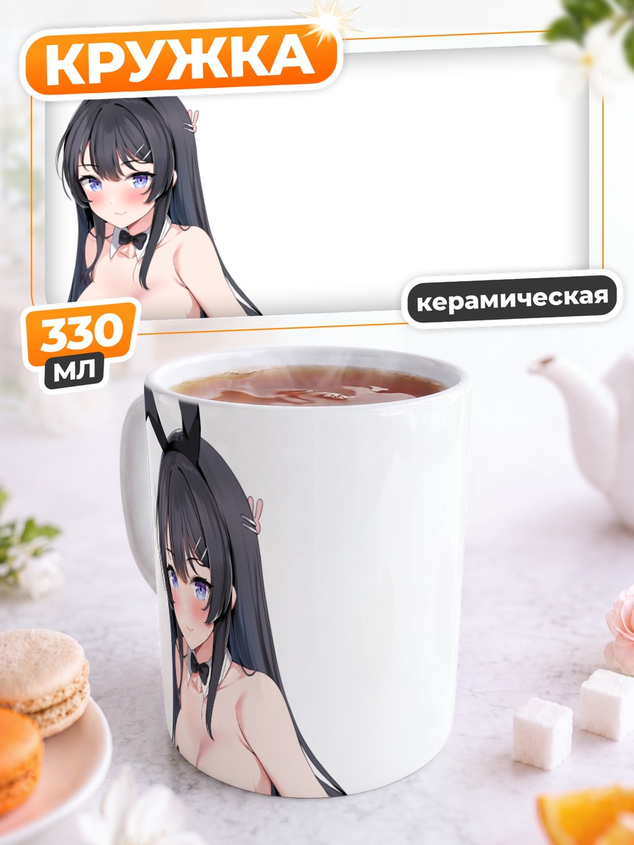 Кружка керамическая Май Сакурадзима зайчик