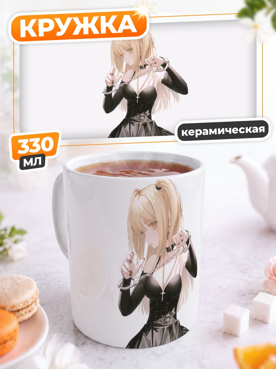Кружка керамическая Миса Аманэ в готике