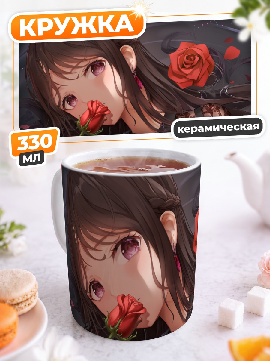 Кружка керамическая Консорт Ю с розой