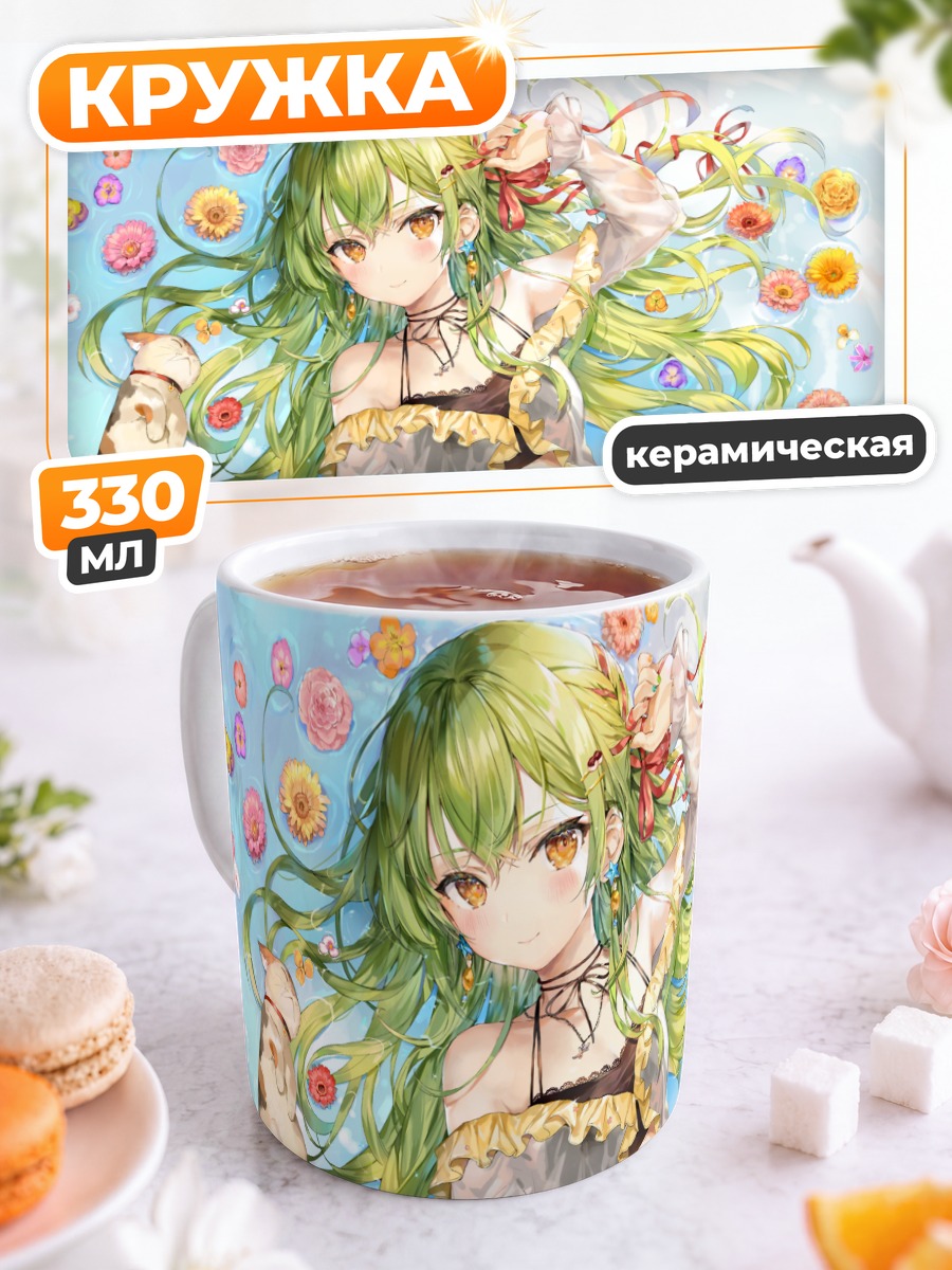Кружка керамическая Девушка с котом