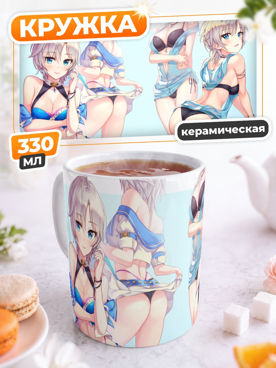 Кружка керамическая Анастасия на пляже