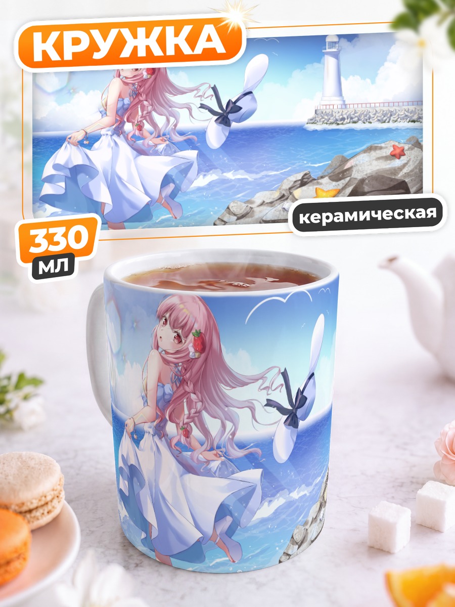 Кружка керамическая Девушка у маяка