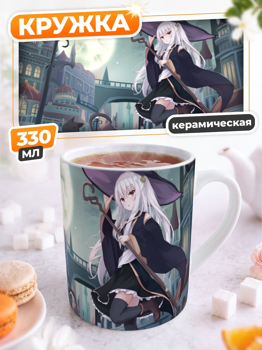 Кружка керамическая Ведьма с котом